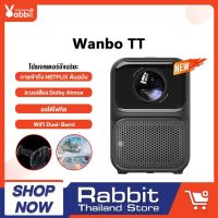 [NEW] Wanbo TT Projector 4K HD โปรเจคเตอร์ โปรเจคเตอร์พกพา โฟกัสอัตโนมัติ ลิขสิทธิ์แท้จาก NETFLIX 360° Dolby Atmos