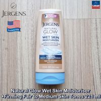 Jergens® Natural Glow Wet Skin Moisturiser +Firming 221 ml เจอร์เกนส์ โลชั่น เปลี่ยนผิวเป็นสีแทน Fair to Medium, Medium to Deep