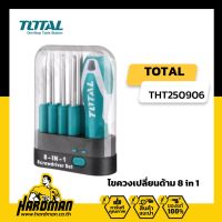 TOTAL THT250906 ไขควงเปลี่ยนด้าม 8 in 1 ขนาด 180 mm Screwdriver Set ( industrial grade  )