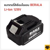 ?สินค้าขายดี? [เฉพาะแบต128V] เครื่องตัดแต่งกิ่งไม้ พุ่มไม้ ไร้สาย แบตเตอรี่ 128V รุ่น TP-8A601B