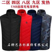 [COD] hot style heating vest USB smart charging men and women electric clothes
