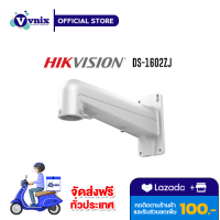 DS-1602ZJ Hikvision Wall mount bracket  Hik white รับสมัครตัวแทนจำหน่าย By Vnix Group