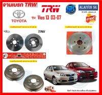 จานเบรค TRW รุ่น TOYOTA Vios ปี 03-07  (โปรส่งฟรี) สินค้ารับประกัน6เดือน หรือ 20,000กม.