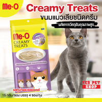 ขนมแมว ขนมแมวเลีย Me-O Creamy Treats ขนมแมวเลียชนิดครีม (รสทูน่าและหอยเชลล์) ผลิตจากวัตถุดิบคุณภาพสูง บำรุงผิวหนังและขน โดย Yes Pet Shop