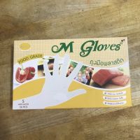 M Glove ถุงมือพลาสติก size S 50 ชิ้น/กล่อง