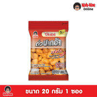 โก๋แก่ปากอ้ารสพริก 5 บ.20g แพ็ค 12 ซอง