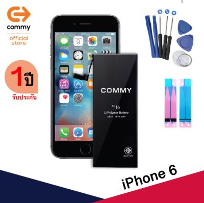 Commy แบตเตอรี่มือถือ iPhone 6 แท้ 100% ประกัน 1ปี ( battery iphone6 I6 ไอโฟน แบต คอมมี่ batt แบตไอโฟน แบตคอมมี่ แบตเตอรี่ไอโฟน แบตไอโฟน6 ) ( มาตรฐาน มอก.2217-2548 )