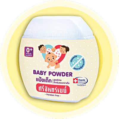 ศรีจันทร์เบบี้ พาวเดอร์ Srichand Baby Powder แป้งเด็ก แป้งฝุ่น โรยตัวสำหรับเด็ก ปกป้องผิวจาการเกิดผื่นคัน 50 กรัม 1 กระปุก