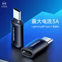 HUA823 Mai Duo Duo Type-C อะแดปเตอร์ สำหรับแอปเปิ้ล LightningtoType-C ปาก OTG สายอะแดปเตอร์