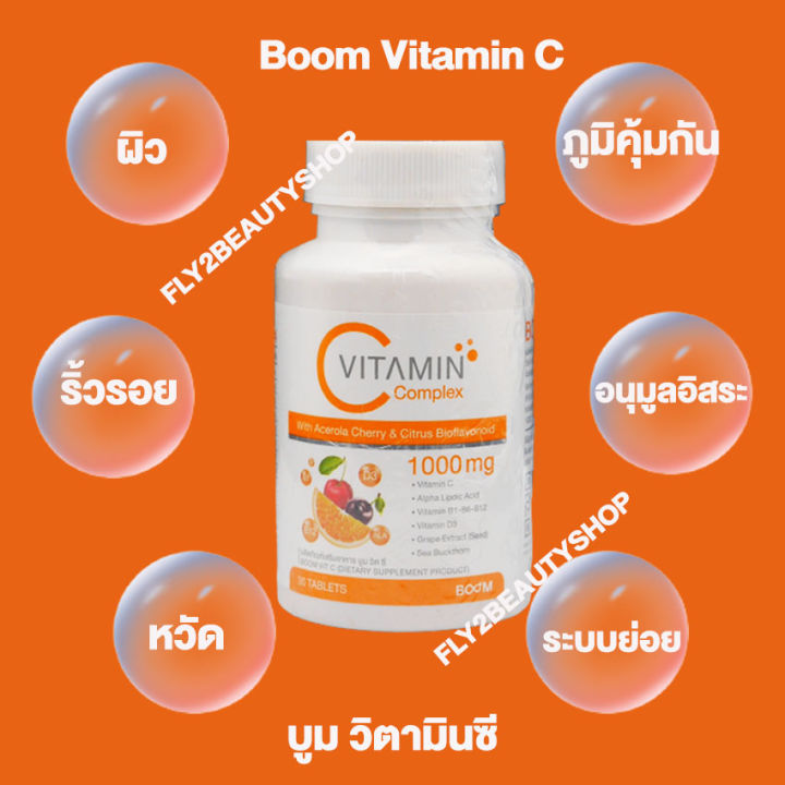 boom-vitamin-c-complex-1000-mg-บูม-วิตามินซี-คอมเพล็ก-อาหารเสริม-บูม-วิตซี-30-เม็ด-2-ขวด-ผลิตภัณฑ์เสริมอาหาร