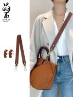 Suitable for Longchamp small shoulder strap transformation without punching longchamp Longchamp tote bag Messenger strap accessories