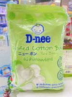 D-nee ดีนี่ สำลีก้อนบริสุทธิ์ดีนี่ 90กรัม  (  1 ห่อ)