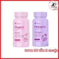 Puiinun Maemi Gluta ปุยนุ่น มาเอมิ กลูต้า กลูต้าปุยนุ่น [30 เม็ด/1 กระปุก] + Manami Collagen ปุยนุ่น มานามิ คอลลาเจน คอลลาเจนปุยนุ่น [30เม็ด/1 กระปุก]