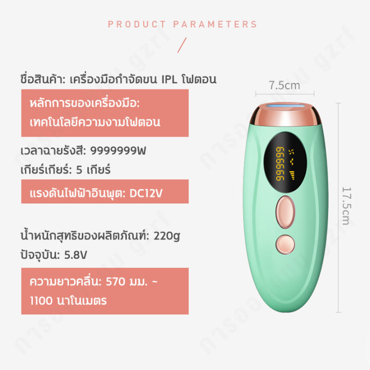 logon-เครื่องเลเซอร์กําจัดขนถาวร-เลเซอร์น้ำแข็ง-เครื่องกำจัดขน-hair-removal-laser-เลเซอร์กำจัดขน-เลเซอร์ขนรักแร้-เครื่องกำจัดขน-laser-permanent-hair-removal-device