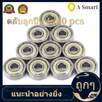 【ลดสุดใจ】Miniature Ball Bearing 10 ชิ้นโลหะป้องกันทนทานการใช้งานหลายเหล็กคาร์บอนขนาดเล็ก 626zz ลูกปืน (6x19x6 มิลลิเมตร)