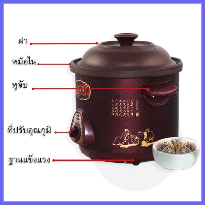 หม้อตุ๋น-หม้อตุ๋นไฟฟ้า-รุ่น-jb-8450-3-5ลิตร-4-5-ลิตรการทำงานสะดวก-ปรับไฟได้