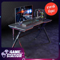 FitStore โต๊ะเล่นเกม Gaming Desk โต๊ะเกมมิ่ง Computer Desk โต๊ะคอมพิวเตอร์เกมมิ่ง โต๊ะสำหรับสายอีสปอร์ต โต๊ะคอมพิวเตอร์