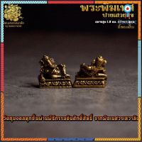 ॐ องค์ลอย No.08 องค์พระพิฆเนศ ปางเสวยสุข เนื้อทองเหลือง ผ่านพิธีอภิเษกจาก พิฆเนศวรเทวาลัย ॐ สินค้ามีจำนวนจำกัด