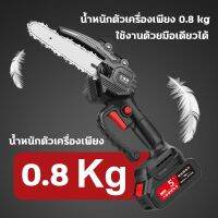 รับประกัน 30 วัน Honda เลื่อยน้ำมัน 99999W เลื่อยตัดไม้ 6 นิ้ว เลื่อยโซ่ยนต์ บาร์ 20 นิ้ว เครื่องเบนซิน 2 จังหวะ เลื่อยโซ เลื่อยโซ่ไรสาย เลื่อยไฟฟ้าแบต เลื่อยยนต์ เครื่องตัดไม้ เลื่อยยนต์ตัดไม้ เลื่อยโซ่ไฟฟ้า เลื่อยยนต์5แรง5800 เครื่องเลื่อยไม้ เลื่อยยนต์