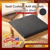 Twilight เบาะรองนั่งเก้าอี้ Memory foam แท้ 100% สีเทา มีเม็ดกันลื่น Ergonomic Seat Cushion ที่รองนั่ง เบาะรองนั่งเพื่อสุขภาพ เบาะรองนั่ง (ขอใบกำกับภาษีได้)