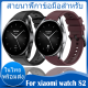 ✨ในไทย พร้อมส่ง✨For Xiaomi watch S2 สาย นาฬิกา สมาร์ทวอทช์ ซิลิโคน สายนาฬิกา Soft Silicone Band Smart Watch Sport Original Watchband ซิลิโคน สาย Replacement