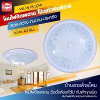 DEE โคมไฟติดเพดาน โป๊ะแก้วขุ่นพิมพ์ลาย สำหรับหลอด วงกลม รุ่น WL-W18-32W