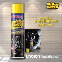 [สินค้าขายดี] My Carr Super สเปรย์โฟมทำความสะอาด พร้อมเคลือบยางรถ ใช้งานง่าย ดีวันสเปค ยางดำ กันหมาฉี่ ขนาด 650 ml.