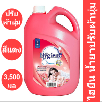 Hygiene Regular Softener Red ไฮยีน น้ำยาปรับผ้านุ่ม สูตรมาตรฐาน กลิ่น สวีท อโรมา แดง 3500 มล. รหัสสินค้า 808294 (ไฮยีน ปรับผ้า แกลลอน)