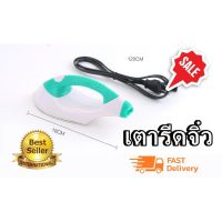 LM-Mini Iron เตารีดจิ๋วขนาดพกพา รุ่น zw-790 พกพาสะดวก