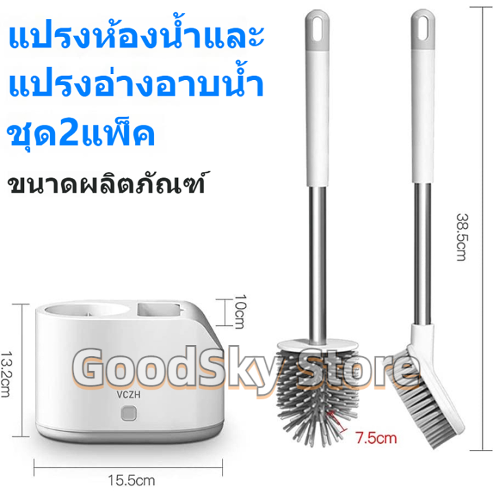 จัดส่ง1-2วัน-toilet-brush-ชุดแปรงห้องน้ำด้ามจับ-pp-ยาวกันลื่นแปรงซิลิโคน-tpr-อ่อนนุ่มพร้อมขาตั้ง