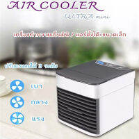 Air mini  เครื่องทำความเย็นมินิ  แอร์ตั้งโต๊ะขนาดเล็ก พัดลมไอเย็น ขนาดเล็ก พกพาง่าย