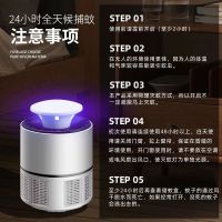 The new big suction mosquito killer lamp home mosquito killer mute no radiation pregnant women baby mosquito repellent lamp