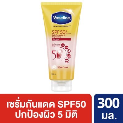 Vaseline Healthy White Sun + Pollution protection SPF 50+ PA++++ Serum 300 ML วาสลีน ป้องกันมลพิษ พร้อมส่ง