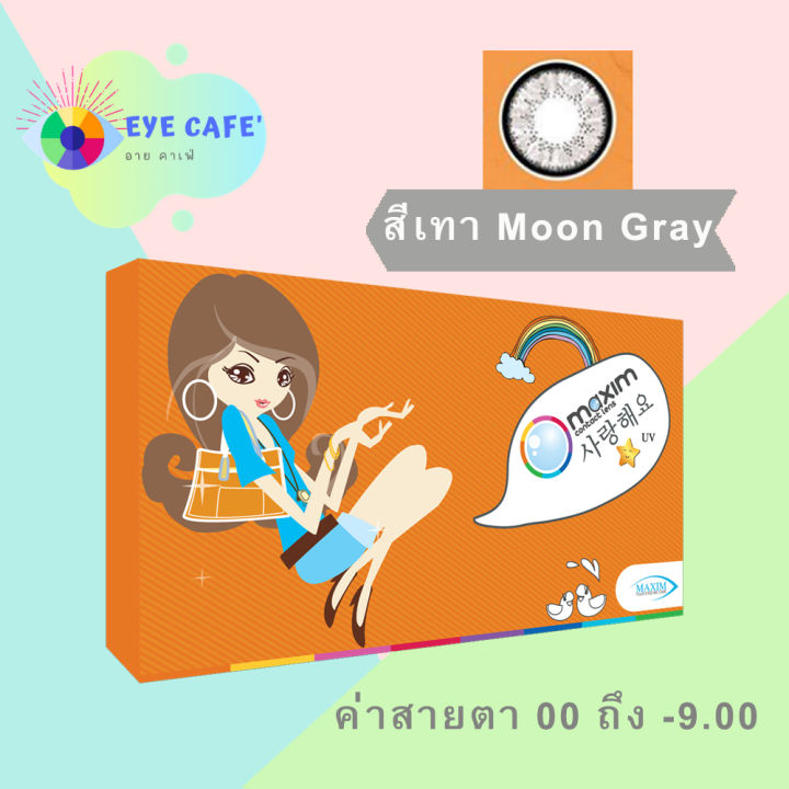 maxim-contact-lens-ตาโต-moon-gray-คอนแทคเลนส์สีเทา-รายเดือน-1-คู่-2-ชิ้น