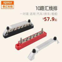 [COD] Cross-border 10-way busbar Busbar 2 studs 10 screws 48V150A Applicable to cars