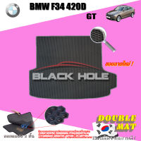 Blackhole Carmat พรมรถยนต์เข้ารูป 2 ชั้น BMW F34 320D GT ที่เก็บของด้านหลัง 2013 -2016 รุ่น EBMF34A-T Blackhole