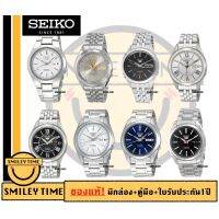 Seiko ของแท้ นาฬิกาข้อมือผู้ชาย Seiko Sport 5 Automatic: seiko smileytime รับประกันศูนย์1ปี s3