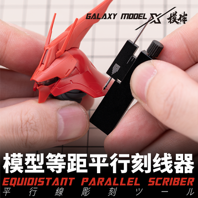 GALAXY Tool T14A0203 Equidistant Parallel Scriber Military Transformation Cutting Scrbing Tool Auxiliary Model Making Tools