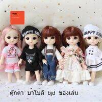 ตุ๊กตา BJD เด็กผู้หญิง ตามีสี มีข้อต่อ ผิวขาว ใบหน้าเคลือบ QC7310910