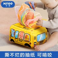 [COD] Pumping music baby toys 0-1 years old educational and newborn 6 months simulation paper gift