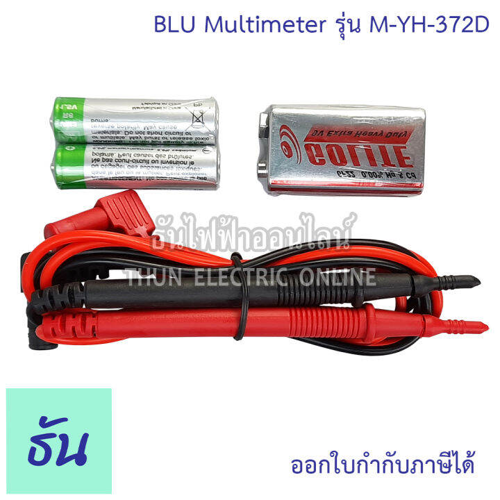 blu-yh-372d-multimeter-analog-มัลติมิเตอร์-มิเตอร์-แบบเข็ม-มัลติมิเตอร์-อนาล็อก-มัลติมิเตอร์อนาล๊อก-มิเตอร์แบบเข็ม-มิเตอร์วัดไฟ-meter-ธันไฟฟ้า