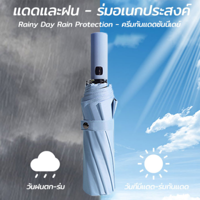 ร่ม auto ร่มแบบพกพา ร่มกันแดดและฝน ร่มใหญ่กันฝน  ร่มใหญ่ๆกันแดด ร่มกันฝน umbrella ร่มกันแดด UV ร่มกันแดด คุณภาพดี เปิดปิดเพียงปุ่มเดียว  มี5สี