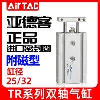 Original genuine Yade passenger double-axis double-rod cylinder TR25/32x10X20X25X30/40X50S instead of CXSM