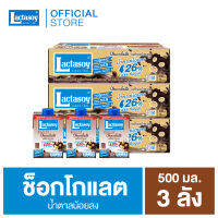 แลคตาซอย นมถั่วเหลือง ยูเอชที รสช็อกโกแลต 500 มล. (ขายยก 3 ลัง x 12 กล่อง : รวม 36 กล่อง)