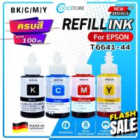 COOL น้ำหมึกเติม INK T664,T6641,T6642,T6643,T6644 For Epson L100/L200/L110/L120/L210/L220/L300/L310 #หมึกปริ้น  #หมึกสี  #หมึกปริ้นเตอร์  #หมึกเครื่องปริ้น hp #ตลับหมึก