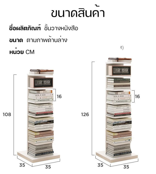 ชั้นวางหนังสือ-ตู้เก็บหนังสือ-ชั้นวางหนังสือตั้งพื้น-ตู้วางหนังสือ-พร้อมลิ้นชัก-ชั้นวางของอเนกประสงค์-ชั้นวาง-พร้อมส่งจากไทย