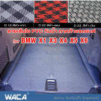 WACA ถาดท้ายรถยนต์ for BMW X1 X3 X4 X5 X6 ปี 1999-2022 พรมปูพื้นรถยนต์ เส้นใย PVC พรมดักฝุ่น กันน้ำ ไม่มีกลิ่นเหม็น ด้านหลังมีปุ่มกันลื่น ลายสวย ทำความสะอาดง่าย ถาดท้ายรถ ถาดสัมภาระท้ายรถ ถาดรองพื้นรถยนต์ ถาดรองท้าย ถาดวาง ถาดท้าย #ZPP ^FSA พรมปูรถยนต์