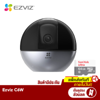 [ราคาพิเศษ 2090 บ.] Ezviz (4MP) รุ่น C6W 4MP 4 mm H.265 : กล้องวงจรปิดภายใน