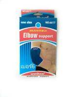 Elbow Suppotผ้ารัดข้อศอก