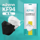 KF94 หน้ากากอนามัยทรงเกาหลี  กันฝุ่น กันไวรัส ทรงเกาหลี 3D หน้ากากอนามัย เกาหลี KF94 สินค้า1แพ็ค10ชิ้นสุดคุ้ม